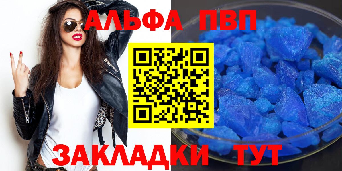 Alpha-PVP VHQ  Вход с VPN  A-PVP VHQ  Кашира 