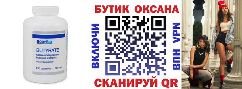 БУТИРАТ 99%  Кашира 