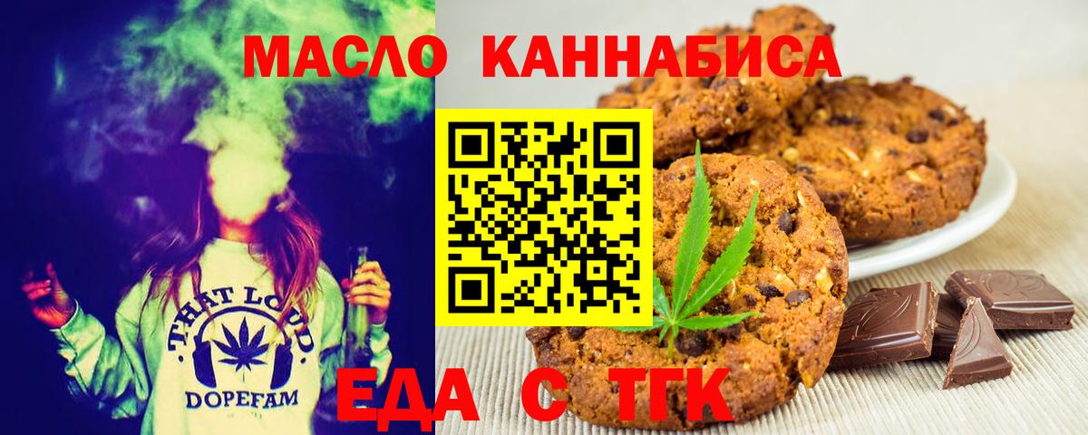 Canna-Cookies конопля  Вход с VPN  Кашира 
