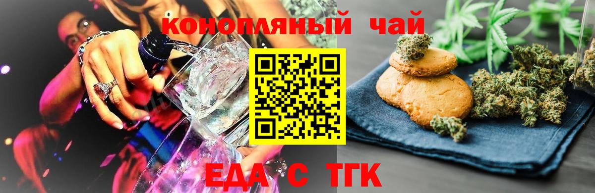 Canna-Cookies конопля Кашира
