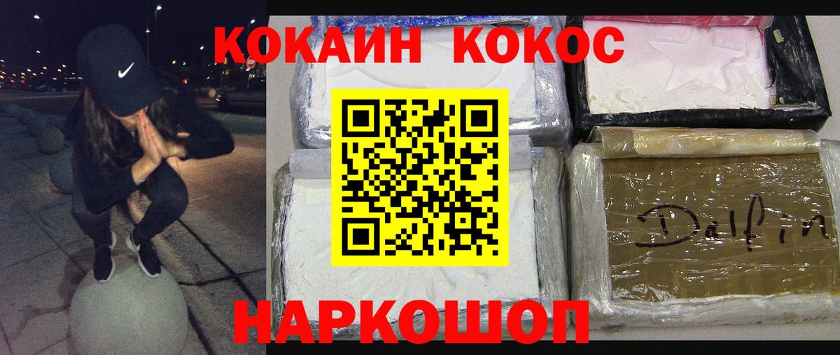COCAIN  Кокаин Перу  Кашира  Вход с VPN  Cocaine Перу 