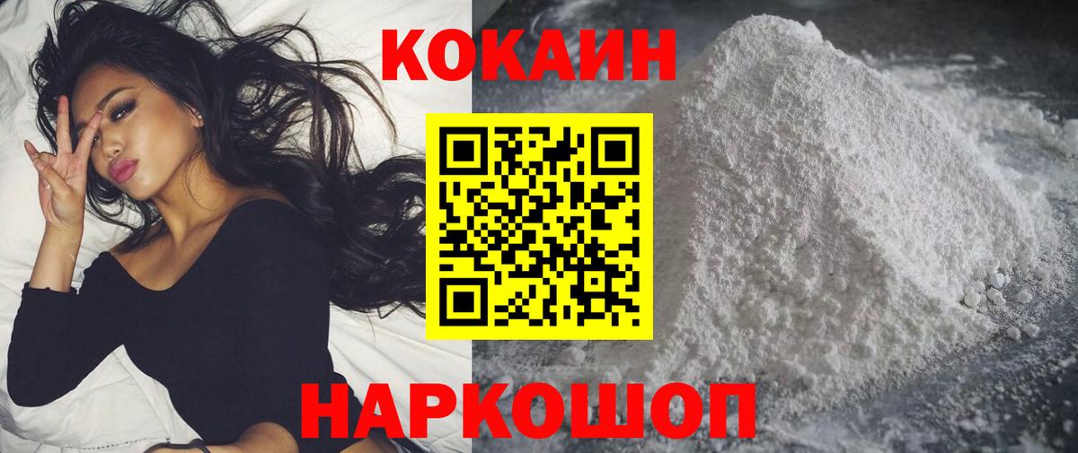 Кокаин 97% Кашира