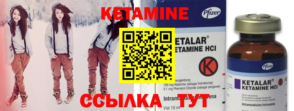 Кашира  КЕТАМИН VHQ  Вход с VPN 