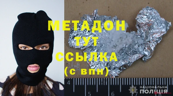 мяу мяу кристалл Костерёво