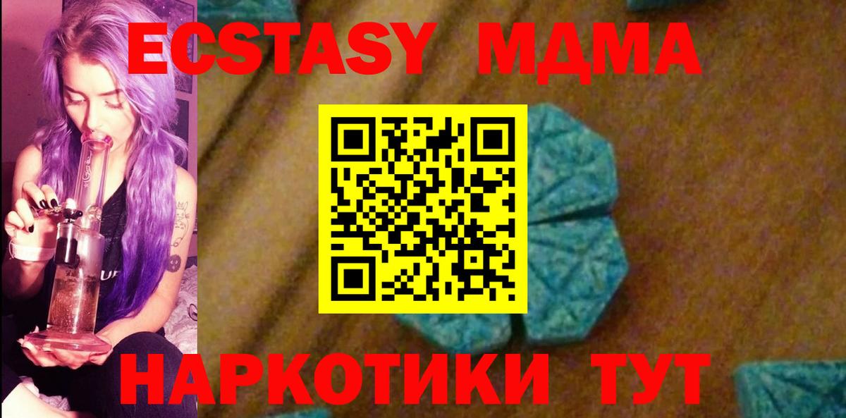 МДМА Molly Кашира