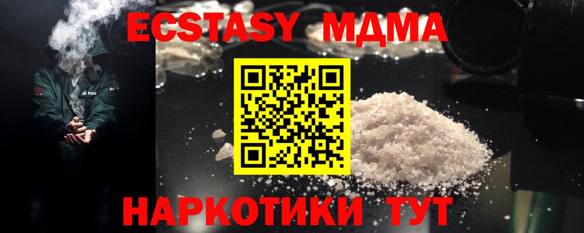 Кашира  MDMA молли  MDMA  Вход с VPN  МДМА Molly 