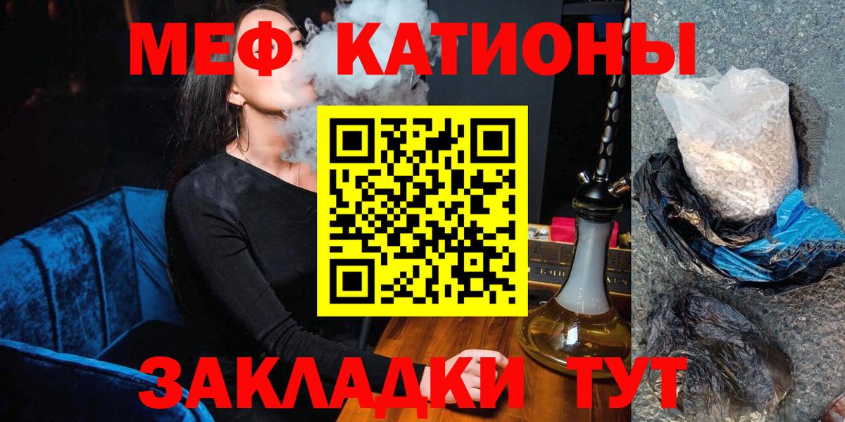 Меф мяу мяу кристаллы Кашира