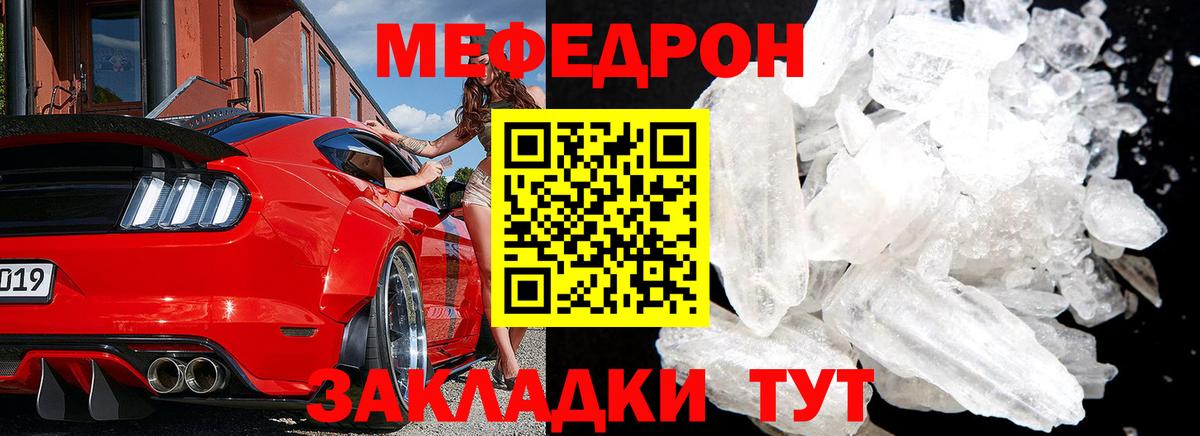 Меф mephedrone  МЕФ  Кашира  Меф  Вход с VPN  МЕФ VHQ 