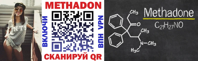Метадон methadone  даркнет сайт  mega онион  Кашира 
