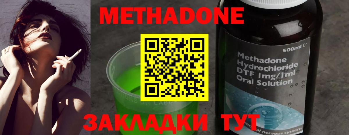 Кашира  Метадон мёд  нарко площадка состав  Вход с VPN 
